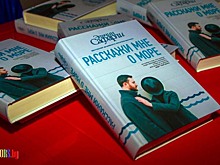 Азербайджанский роман – в рейтинге Forbes самых продаваемых книг в России
