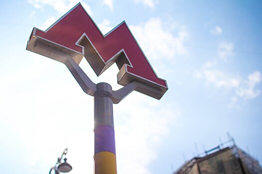 Утверждены названия двух строящихся столичных станций метро – «ЗИЛ» и «Достоевская»