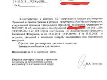 Администрация президента России увидела пропавший товар Выборгской таможни