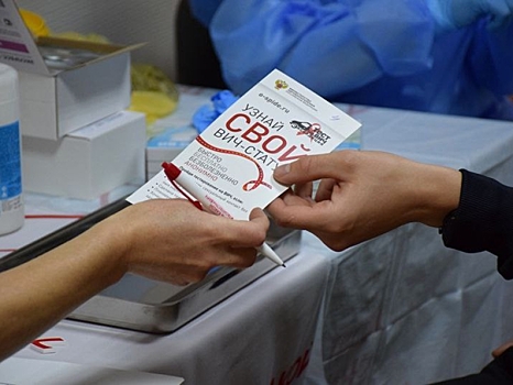 Забайкальцы смогут уточнить свой ВИЧ-статус в торговом центре «Столица»