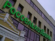 «Россельхозбанк» вложил в экономику Марий Эл более 85 млрд рублей