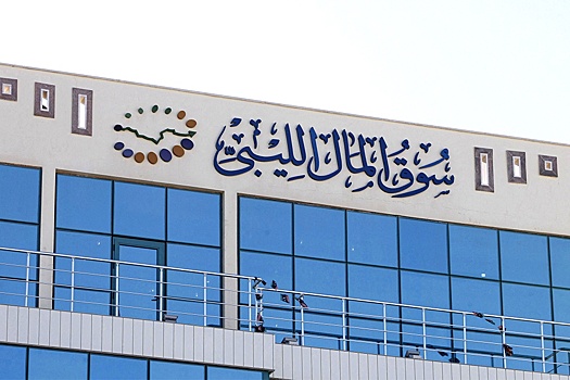 В Ливии спустя девять лет открылась фондовая биржа