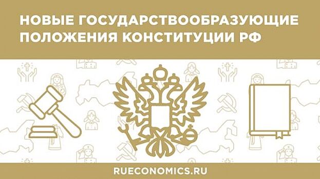 Поправка о земле окончательно закроет для Украины и Японии вопросы по территории России