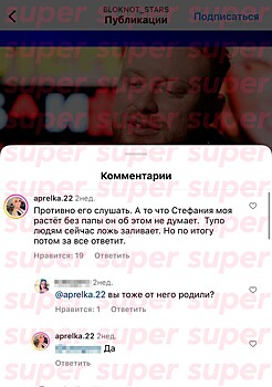 Модель из Хабаровска просит суд признать Лешу Свика отцом ее ребенка — Super с ней поговорил