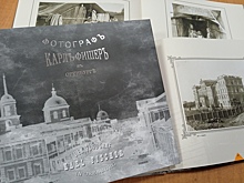 В честь 280-летия Оренбурга появилась книга с редкими фотографиями города