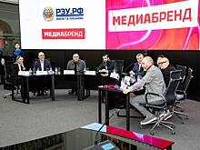 «Медиабренд» и РЭУ имени Плеханова подписали соглашение о сотрудничестве
