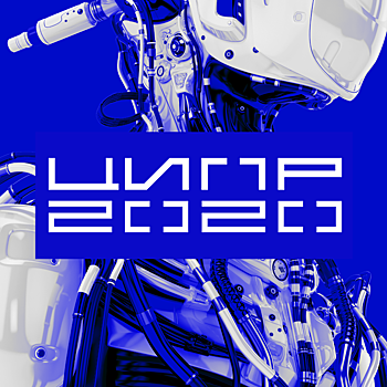 ЦИПР проведет онлайн-дискуссии о влиянии пандемии на цифровую экономику России. Модератором выступит Тина Канделаки