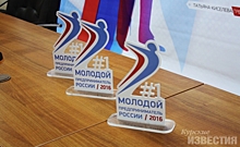 Куряне примут участие в конкурсе «Молодой предприниматель России»