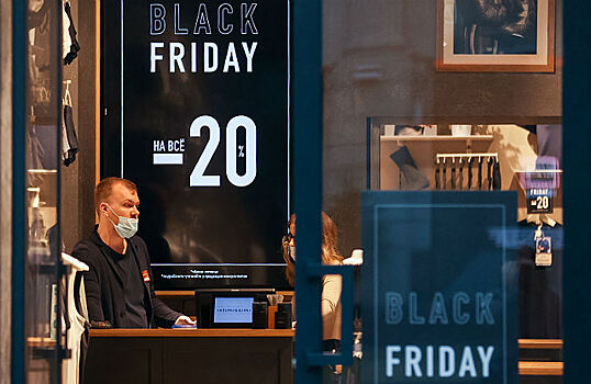 «Черная пятница — 2020»: в чем особенности распродаж в этом году?