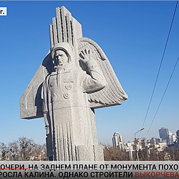 В Киеве увековечили первого украинского космонавта: «патриоты» против