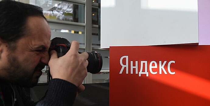 «Яндекс»: Текущего законодательства достаточно для регулирования новостных агрегаторов