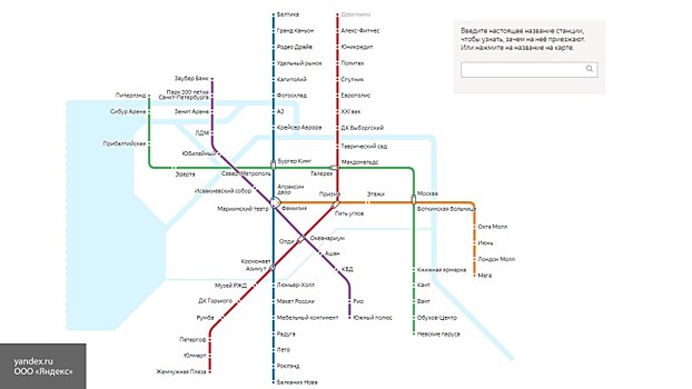 "Бургер Кинг" и "Склиф": "Яндекс" присвоил более удобные названия станциям метро обеих столиц