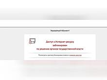 Сахалинский портал Sakh.com заблокировал Роскомнадзор