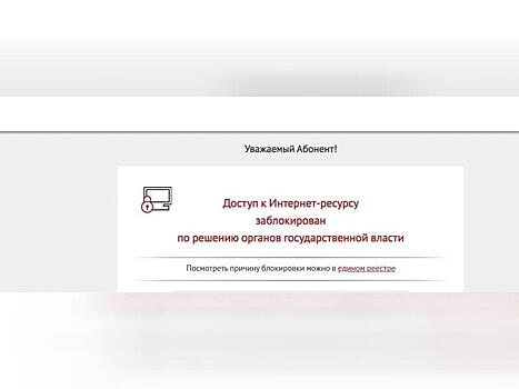Сахалинский портал Sakh.com заблокировал Роскомнадзор