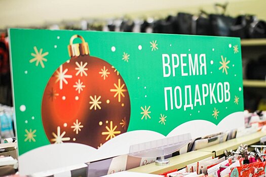 Юрист рассказал, какие подарки облагаются налогом