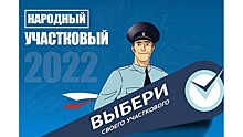 Капитан полиции из Вологды претендует на победу в областном этапе конкурса «Народный участковый»