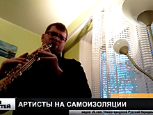 Нижегородские артисты показали, как репетируют на самоизоляции