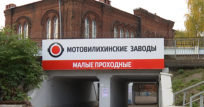 Суд отказал Минобороны во взыскании с пермской дочки «Мотовилихи» почти 700 млн рублей