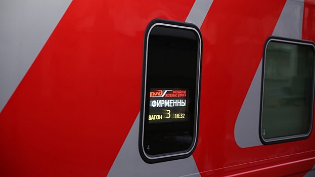 Для фирменного поезда Саратов - Москва закупили 33 новых вагона, в том числе для маломобильных пассажиров