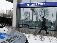 90,3 млрд. рублей было собрано платежей в госсистему «Платон» за 4 года