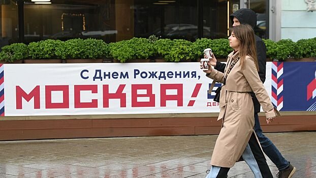 Собянин одобрил план торжеств ко Дню города