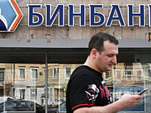 Бинбанк завершил присоединение Уралприватбанка