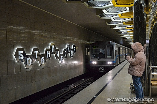 Метрополитен Екатеринбурга получил из бюджета 142 млн рублей в год повышения стоимости проезда