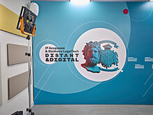 На конференции Distant & Digital представили цифровые сервисы по управлению IP