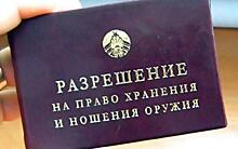 Курский предприниматель получил назад своё оружие и разрешение на него