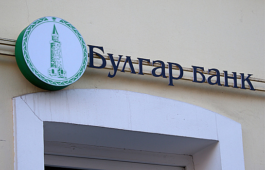 Банк России подал иск о признании Булгар банка банкротом