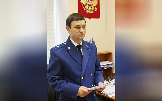 ​Солнечногорским прокурором назначен опытный криминалист