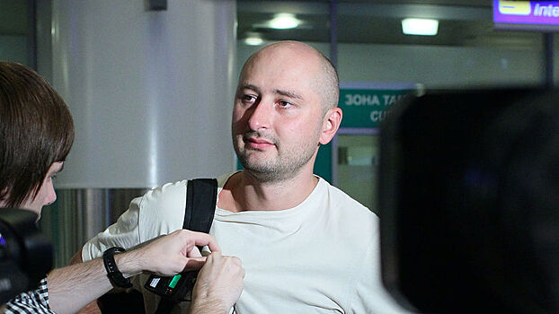 Друг Бабченко заявил о «жучке» в машине журналиста