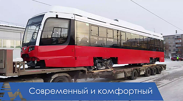 В 2023 году по улицам Магнитогорска будут курсировать только новые трамваи