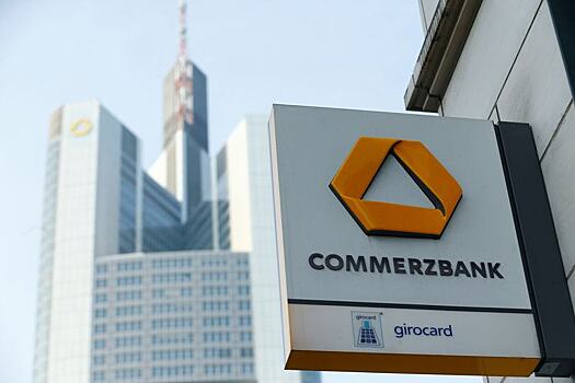 Commerzbank уходит из России