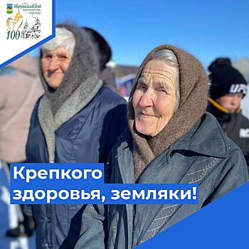 Администрация Звериноголовского округа поздравляет сельских женщин с праздником