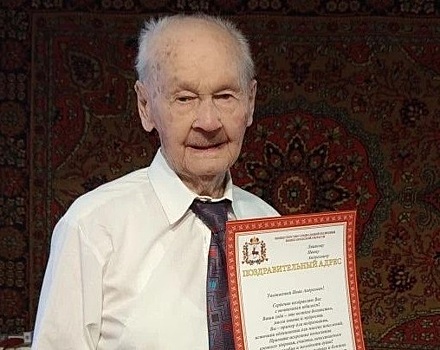 100-летний юбилей отпраздновал ветеран Великой Отечественной войны Иван Ляшков