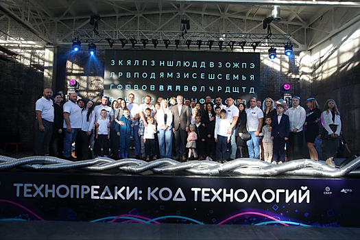 Губернатор Владимир Мазур поддержал семьи защитников Отечества на фестивале «Технопредки» в Томске