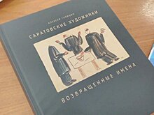 «Террористическая группа саратовских художников». Как расстреливали за компанию, сажали за полупьяные мечты, изымали в пользу государства кальсоны