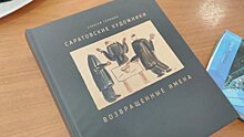 «Террористическая группа саратовских художников». Как расстреливали за компанию, сажали за полупьяные мечты, изымали в пользу государства кальсоны