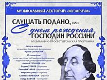 В Самарской библиотеке пройдет вечер, посвященный композитору Джоаккино Россини