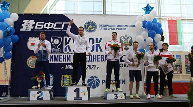 Самарский пятиборец выиграл первый этап международного турнира в Минске