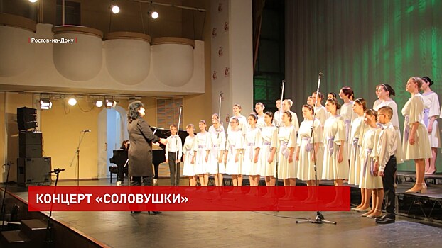 Благотворительный концерт прошел в ростовской филармонии