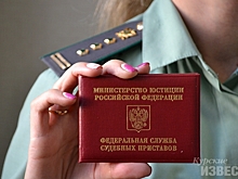 Курянину пришлось заплатить больше 700 тысяч рублей по кредитному долгу после ареста имущества