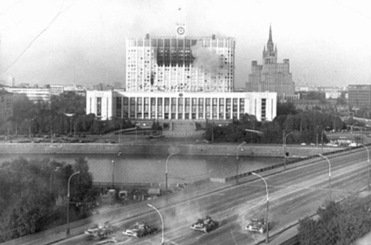 Тревожная осень 1993 года