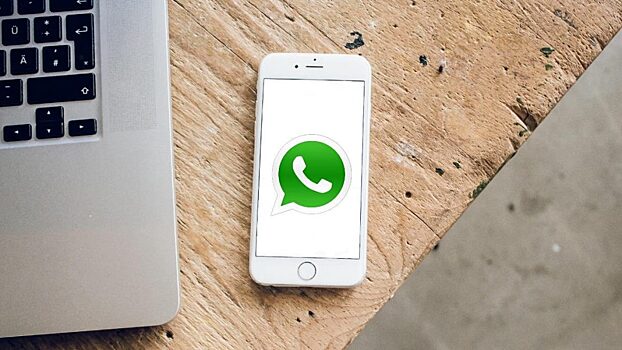 В WhatsApp появится новая функция