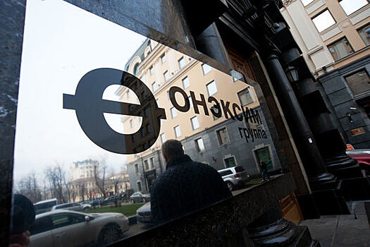 Группа «Онэксим» обжаловала отказ в иске к «Открытие Холдингу» на 1,4 млрд рублей