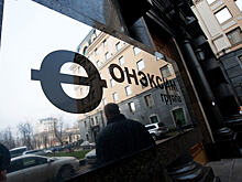 Группа «Онэксим» обжаловала отказ в иске к «Открытие Холдингу» на 1,4 млрд рублей