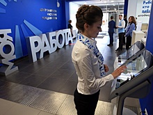 В России меняется подход к трудоустройству и назначению пособий