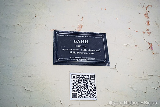 Старейшая баня Уралмаша превратилась в частное предприятие