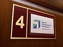 В Курганской области открылся центр по обработке жалоб и предложений